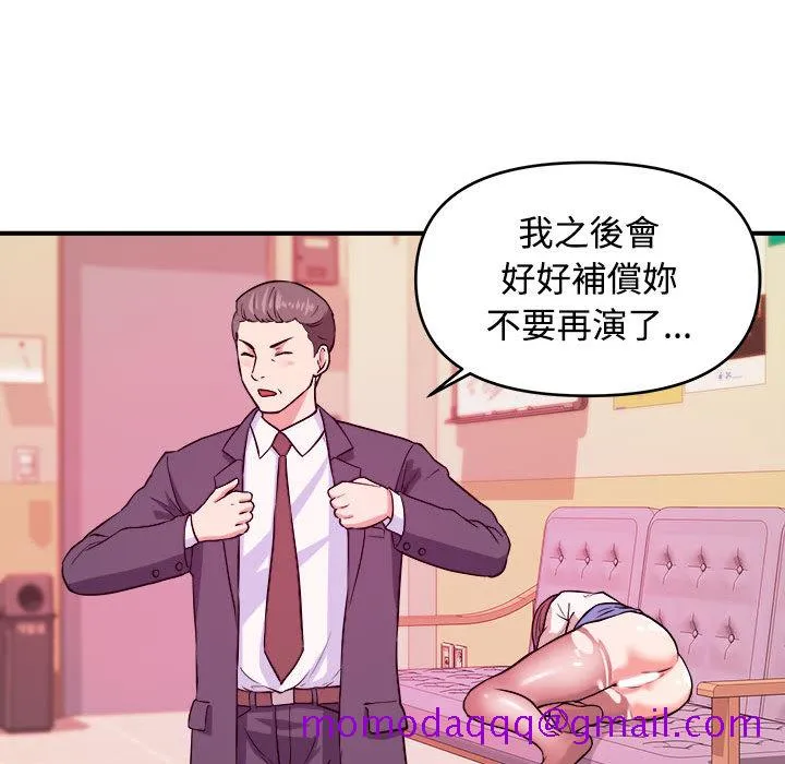 女大生录影中 第2章 第56页