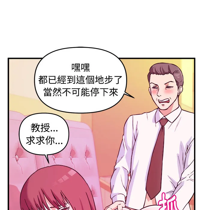 女大生录影中 第2章 第19页