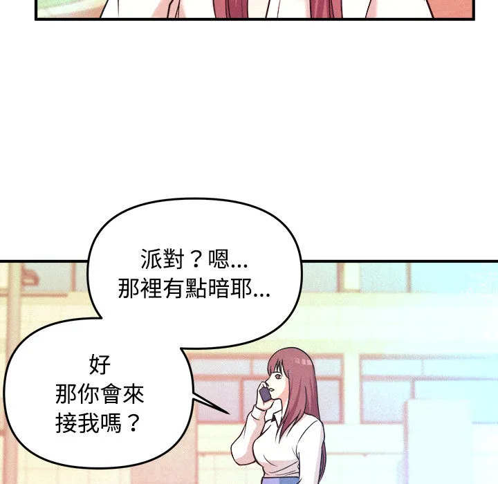 女大生录影中 第2章 第84页