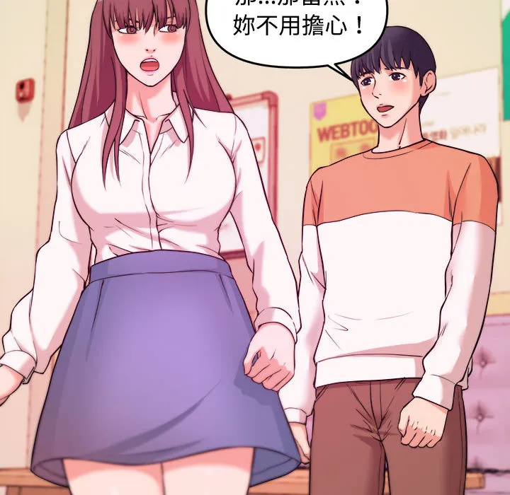 女大生录影中 第2章 第75页