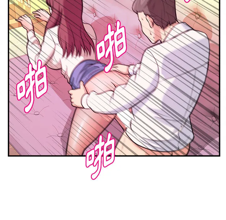 女大生录影中 第2章 第34页