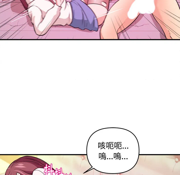 女大生录影中 第2章 第52页
