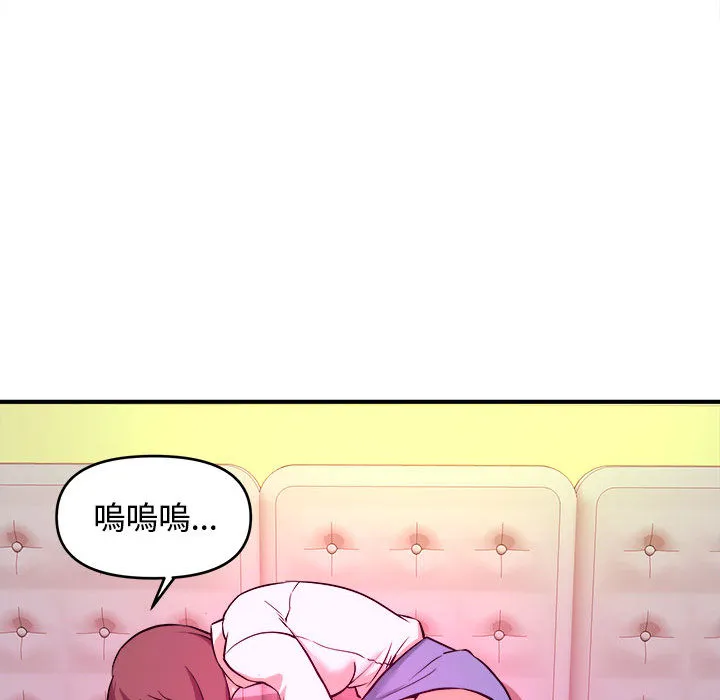 女大生录影中 第2章 第59页