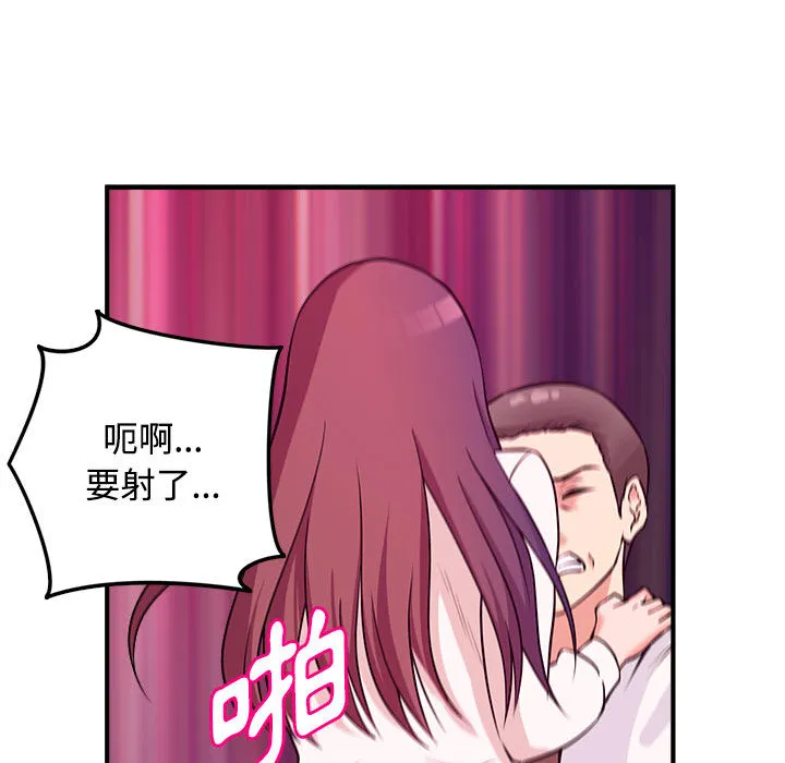 女大生录影中 第2章 第43页