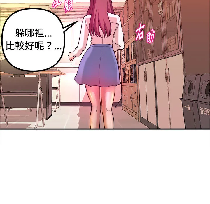女大生录影中 第1章 第60页