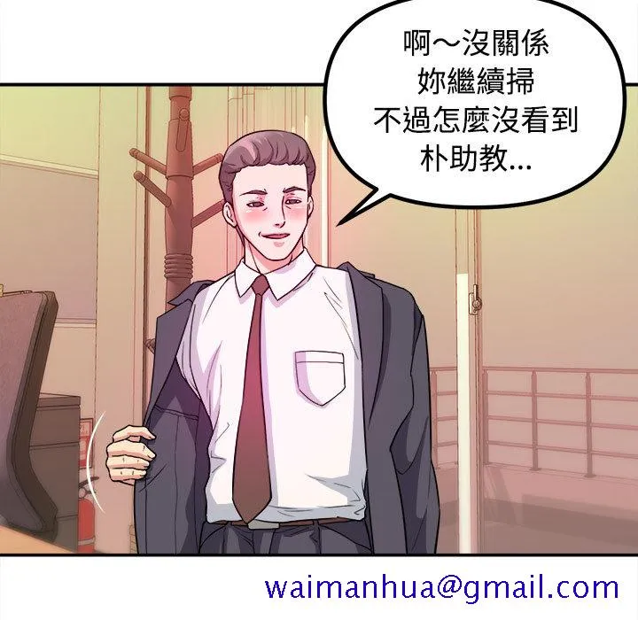 女大生录影中 第1章 第71页