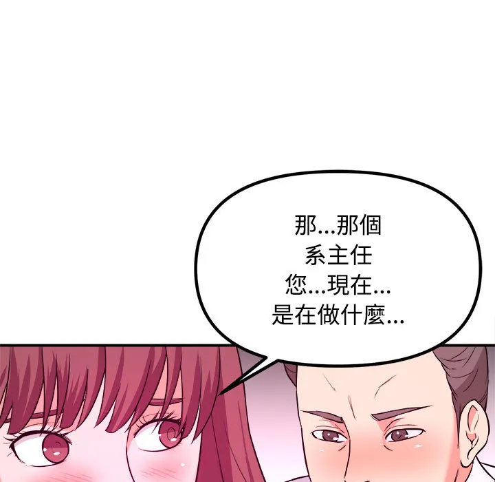 女大生录影中 第1章 第99页