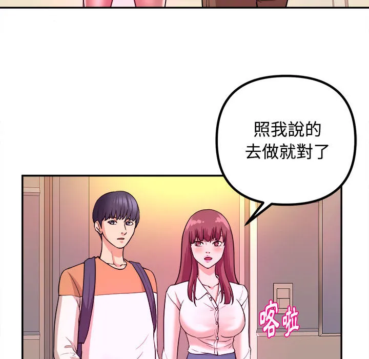 女大生录影中 第1章 第58页