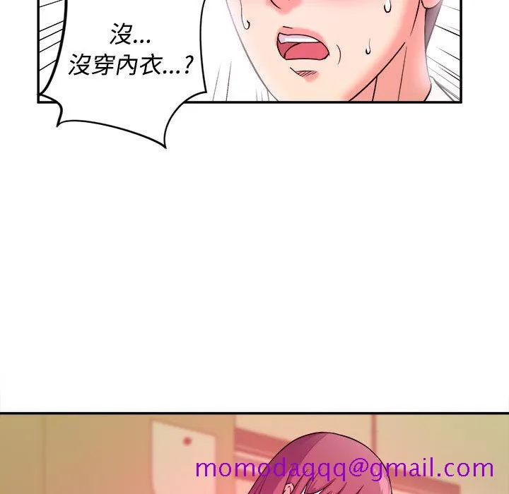 女大生录影中 第1章 第86页