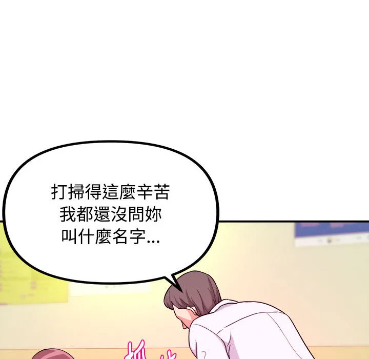 女大生录影中 第1章 第94页