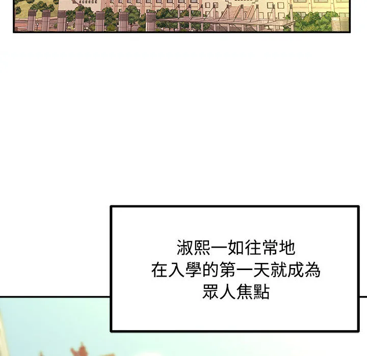 女大生录影中 第1章 第45页