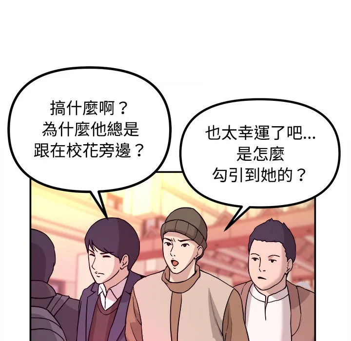 女大生录影中 第1章 第49页