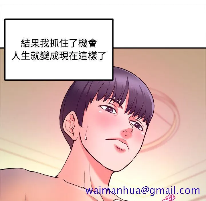 女大生录影中 第1章 第31页