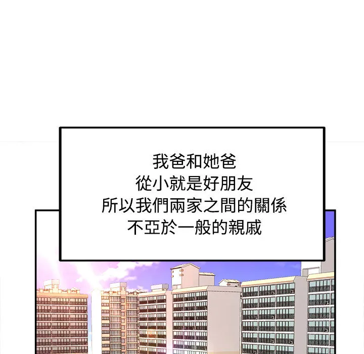 女大生录影中 第1章 第35页