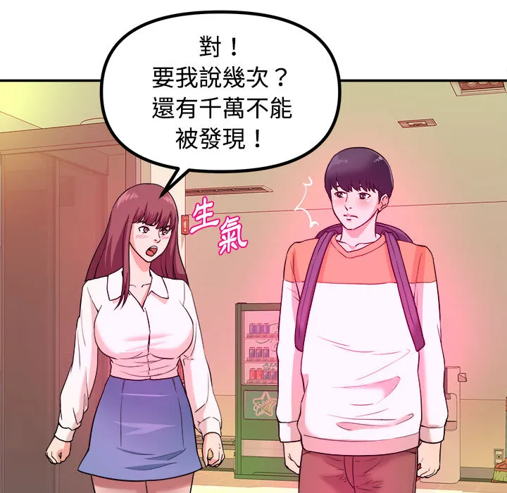 女大生录影中 第1章 第55页