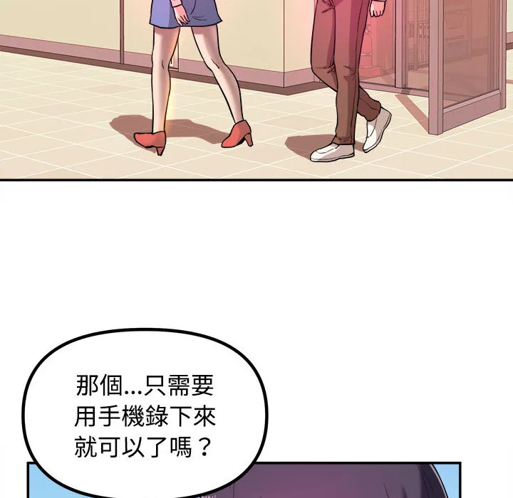 女大生录影中 第1章 第53页