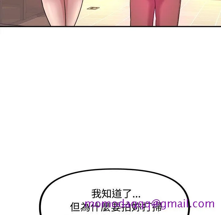 女大生录影中 第1章 第56页