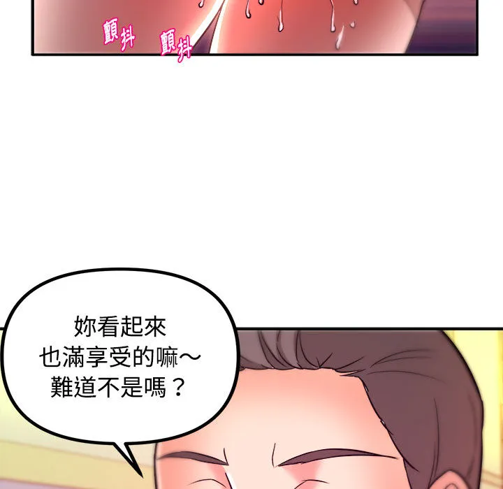 女大生录影中 第1章 第105页