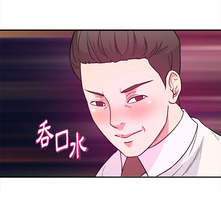 女大生录影中 第1章 第90页