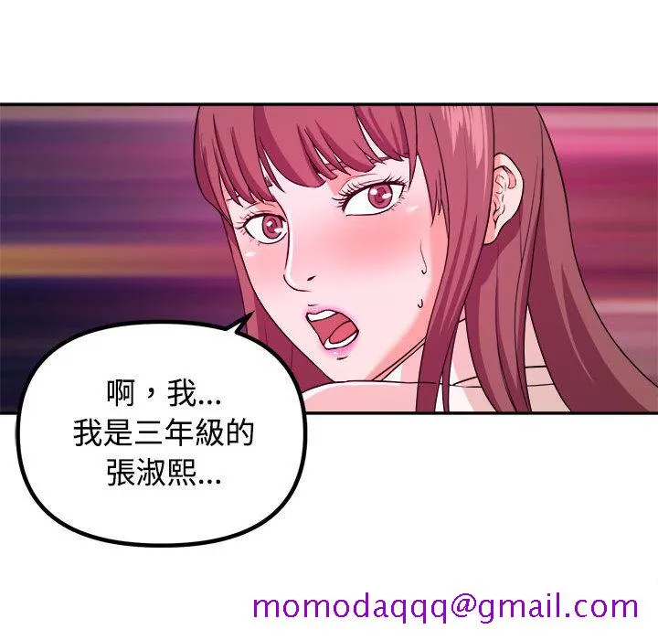 女大生录影中 第1章 第96页
