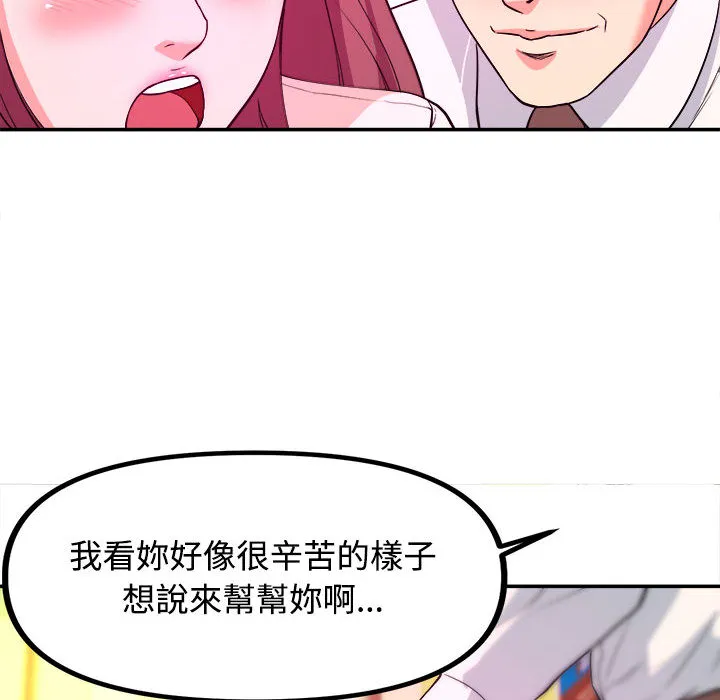 女大生录影中 第1章 第100页