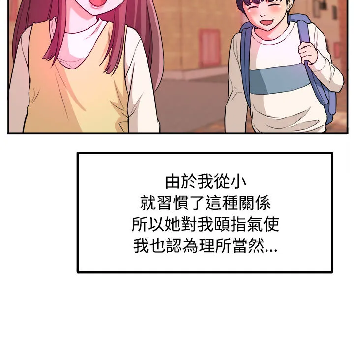 女大生录影中 第1章 第42页