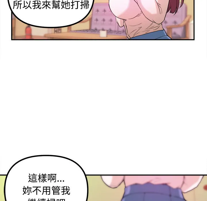 女大生录影中 第1章 第73页