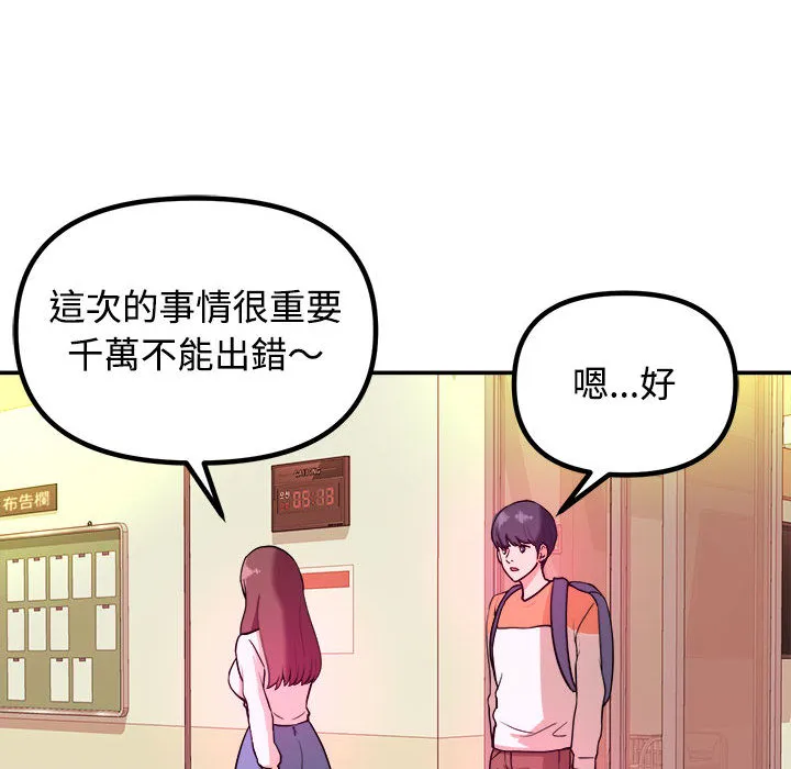 女大生录影中 第1章 第52页