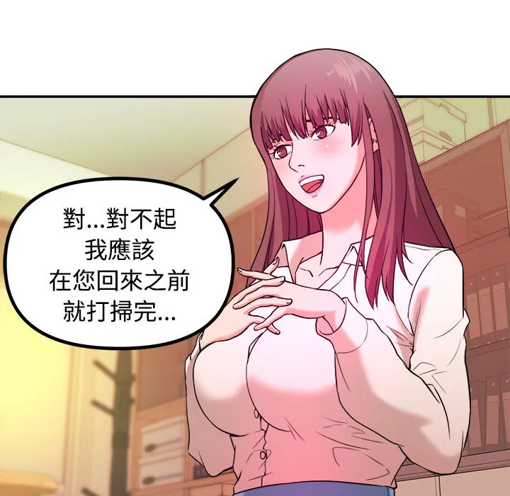 女大生录影中 第1章 第69页