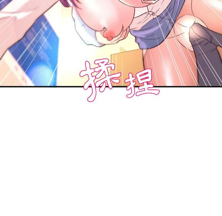 女大生录影中 第1章 第130页