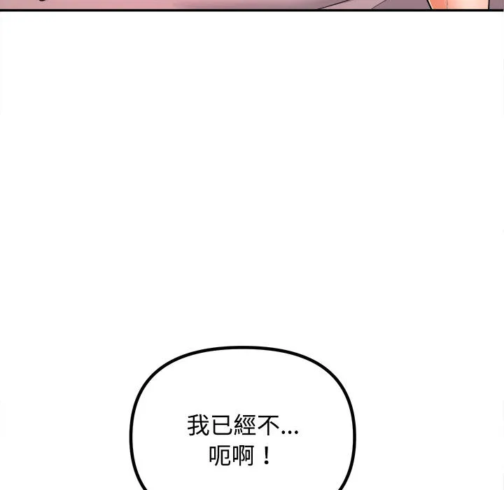 女大生录影中 第1章 第14页