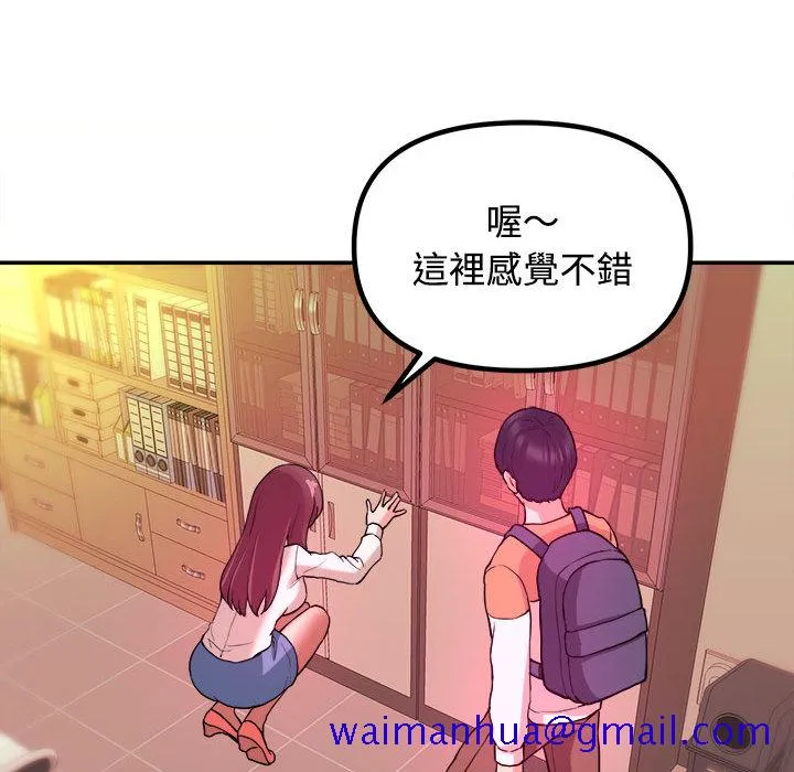 女大生录影中 第1章 第61页