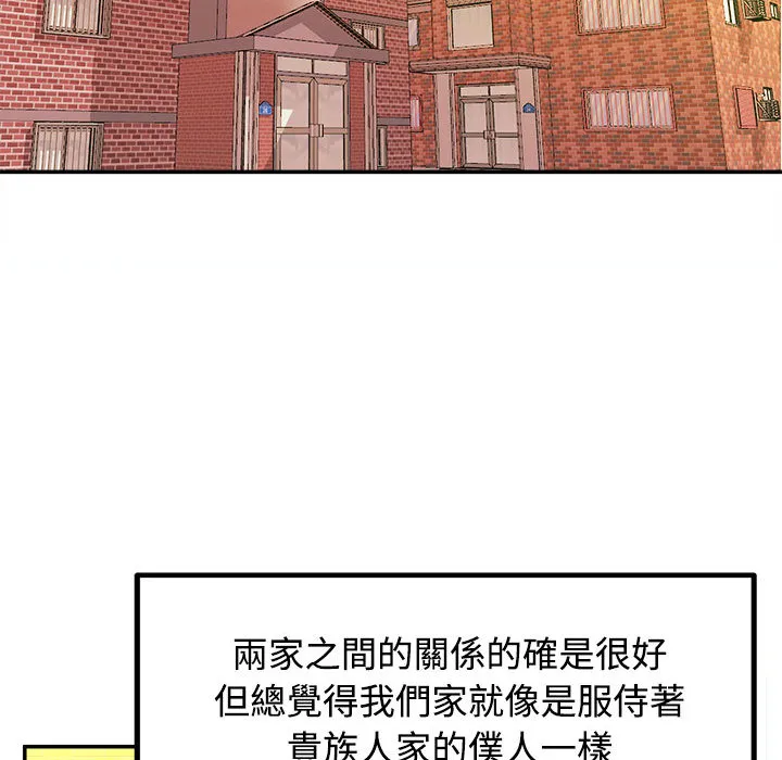 女大生录影中 第1章 第39页