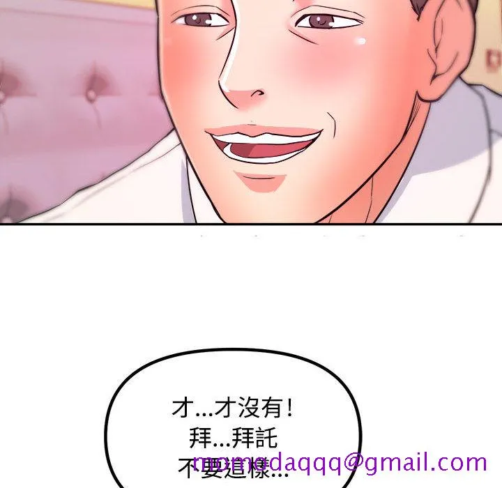 女大生录影中 第1章 第106页