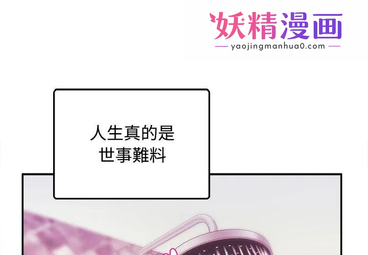 女大生录影中 第1章 第1页