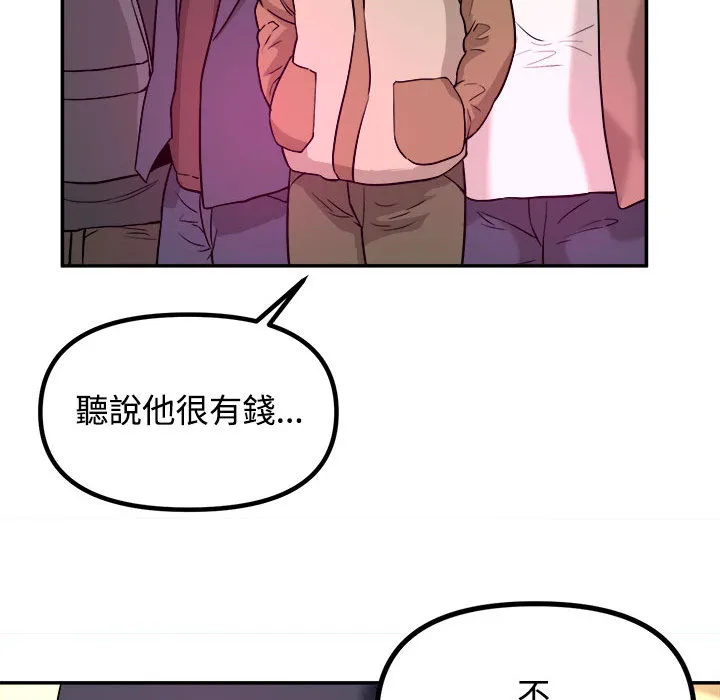 女大生录影中 第1章 第50页