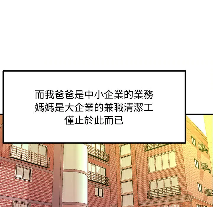 女大生录影中 第1章 第38页