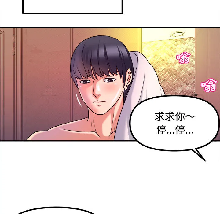 女大生录影中 第1章 第9页
