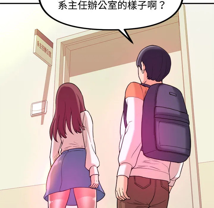 女大生录影中 第1章 第57页