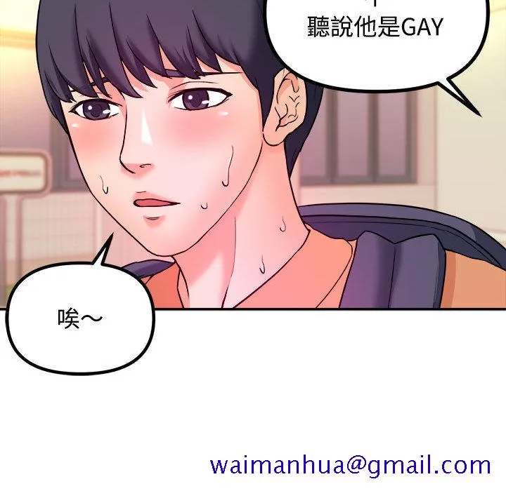 女大生录影中 第1章 第51页