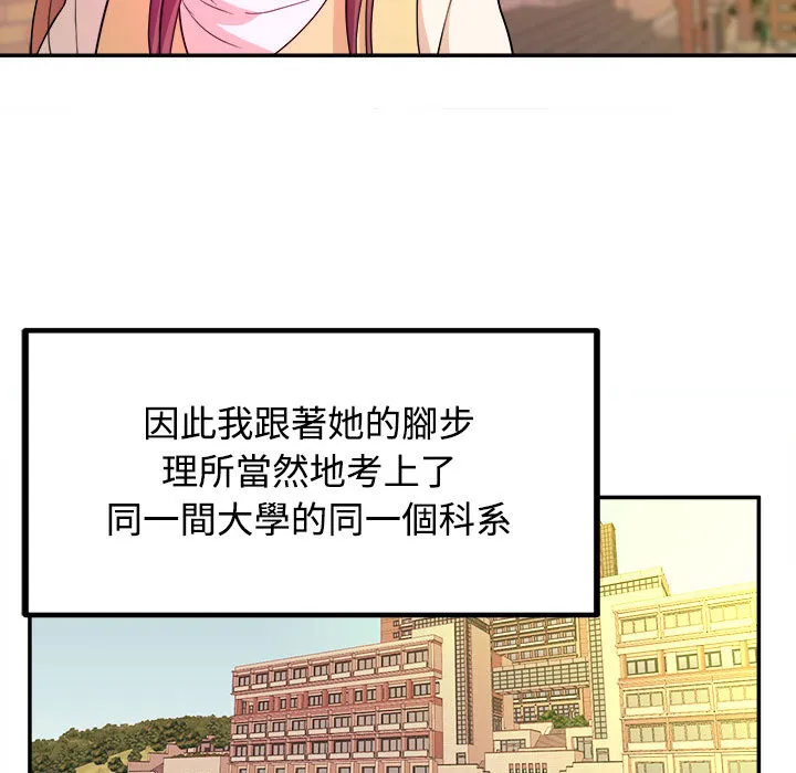 女大生录影中 第1章 第44页