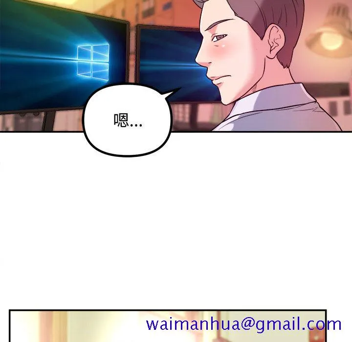 女大生录影中 第1章 第81页