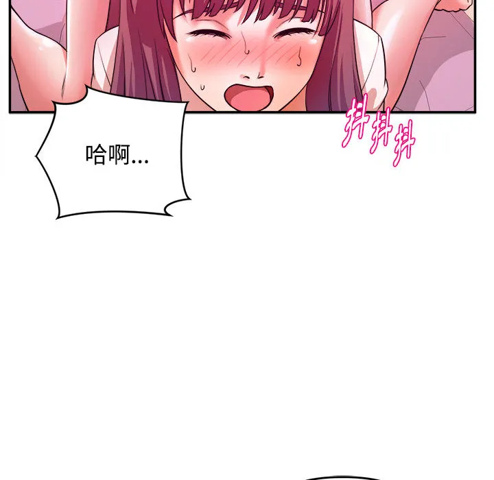 女大生录影中 第1章 第122页