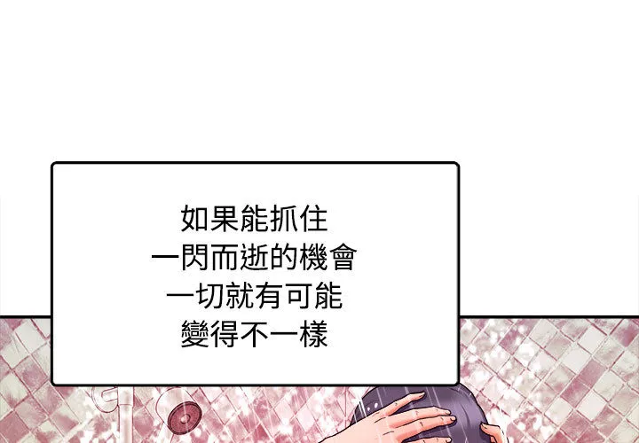 女大生录影中 第1章 第3页