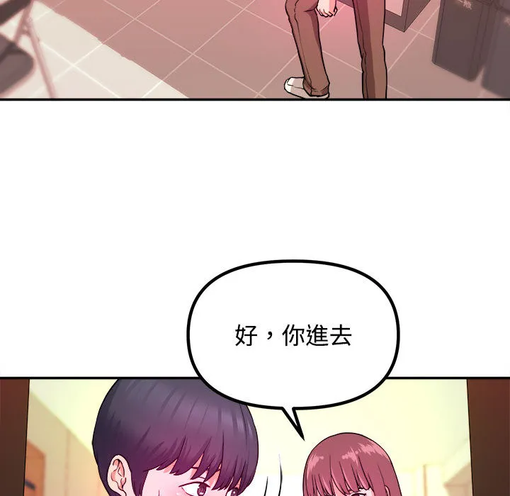 女大生录影中 第1章 第62页