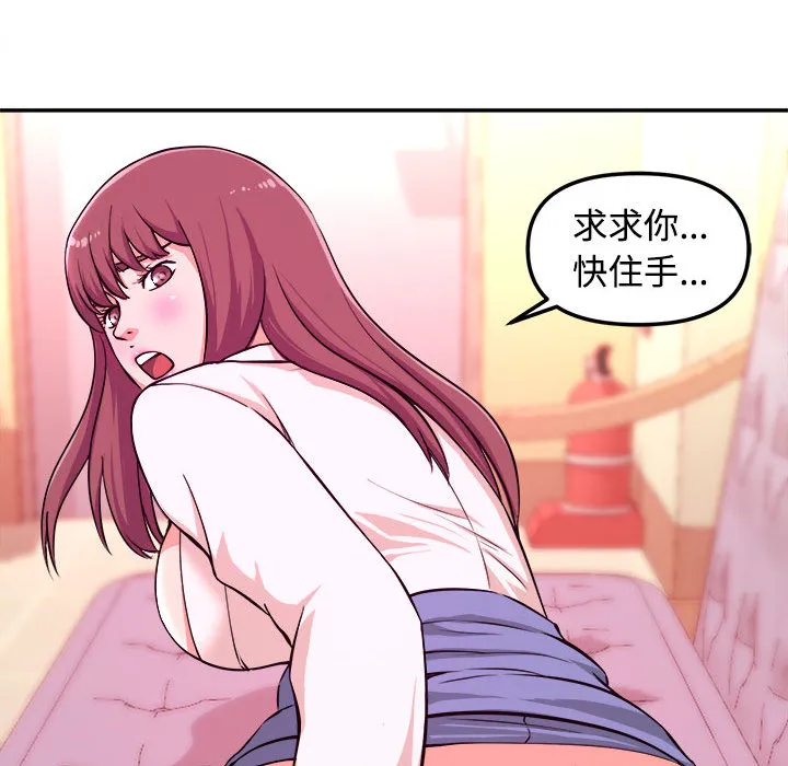 女大生录影中 第1章 第112页