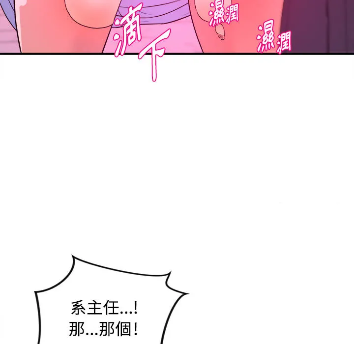女大生录影中 第1章 第117页