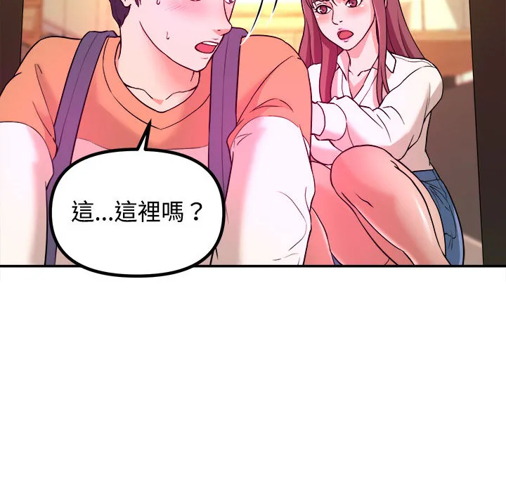 女大生录影中 第1章 第63页