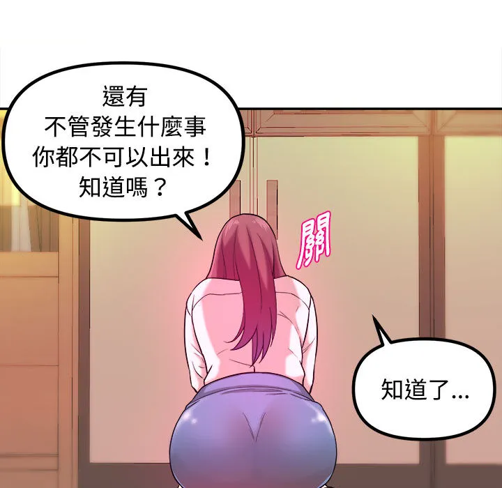 女大生录影中 第1章 第64页