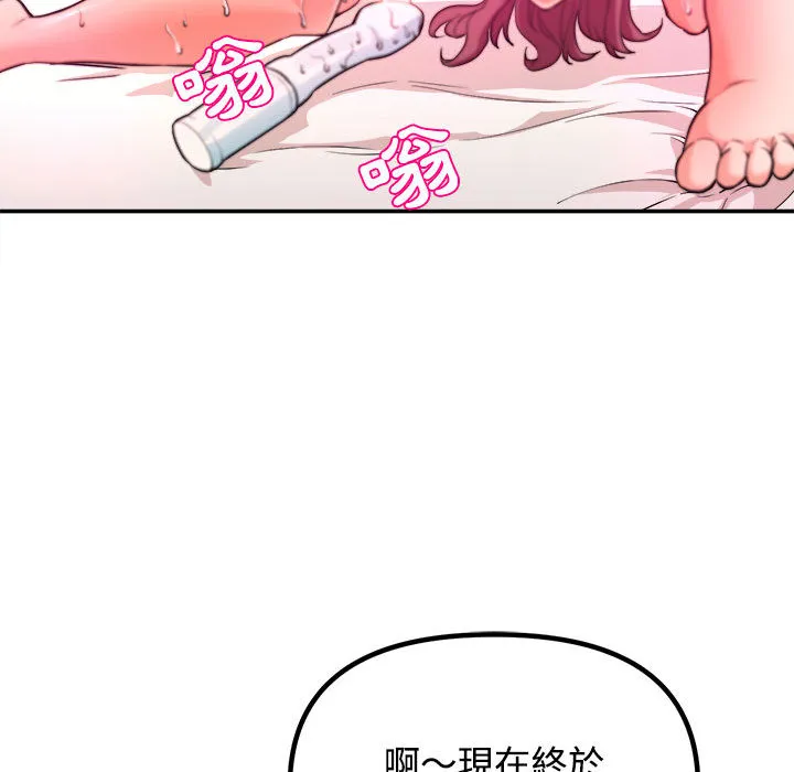女大生录影中 第1章 第22页